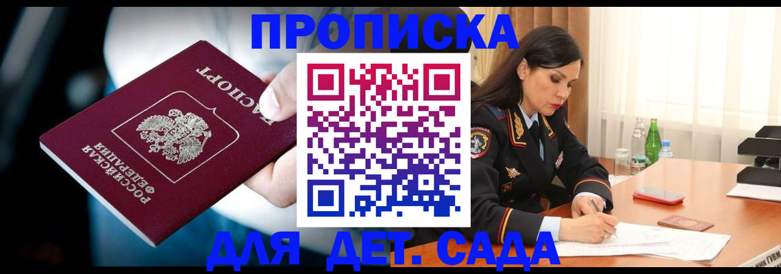временная регистрация купить в Грозном