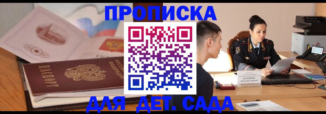 прописка паспорт в Грозном