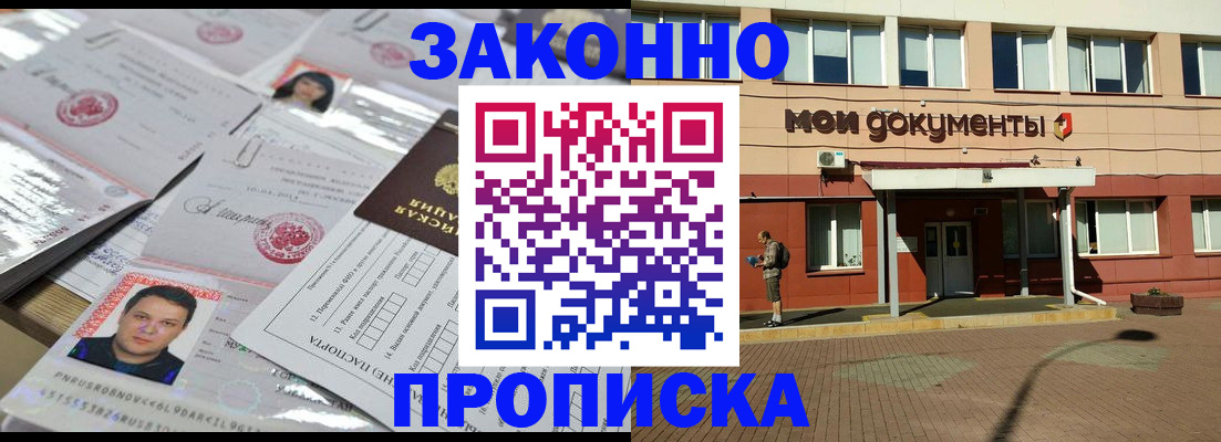 временная регистрация собственник в Грозном