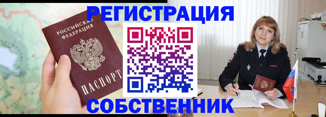 временная регистрация для всех в Грозном